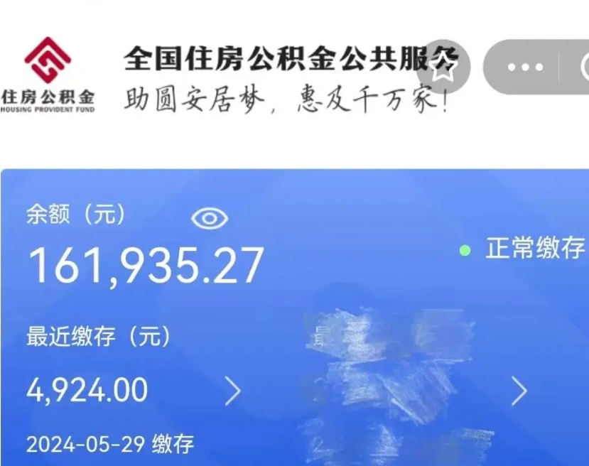 庆阳辞职公积金怎么取出来（辞职怎么把公积金取出来）